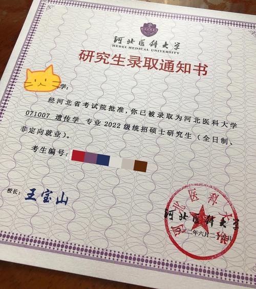 河北醫(yī)科大學研究生院官網(wǎng)gschool.hebmu.edu.cn-圖1