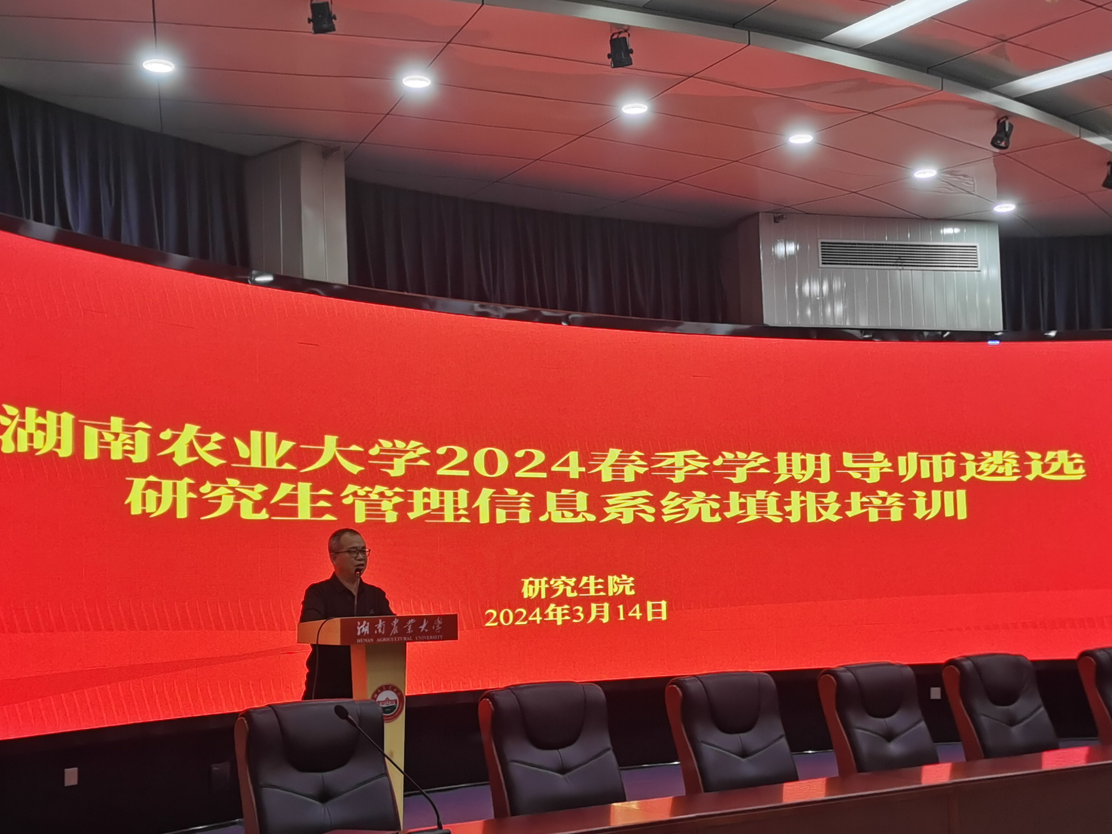 湖南農業(yè)大學研究生院-圖1