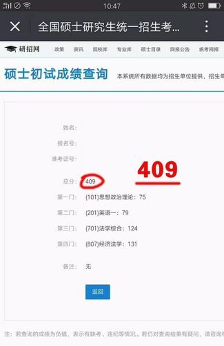 考研成績單怎么打印-圖1