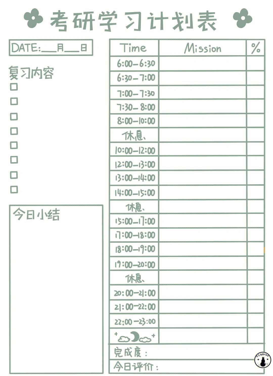 考研可以帶電子表嗎-圖1