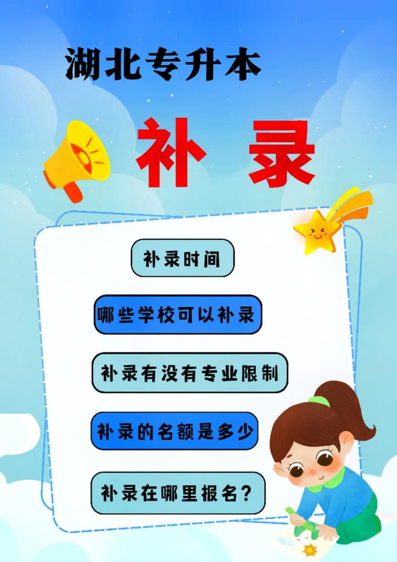 專升本差7分能補(bǔ)錄嗎 一般多少分穩(wěn)過(guò)-圖1