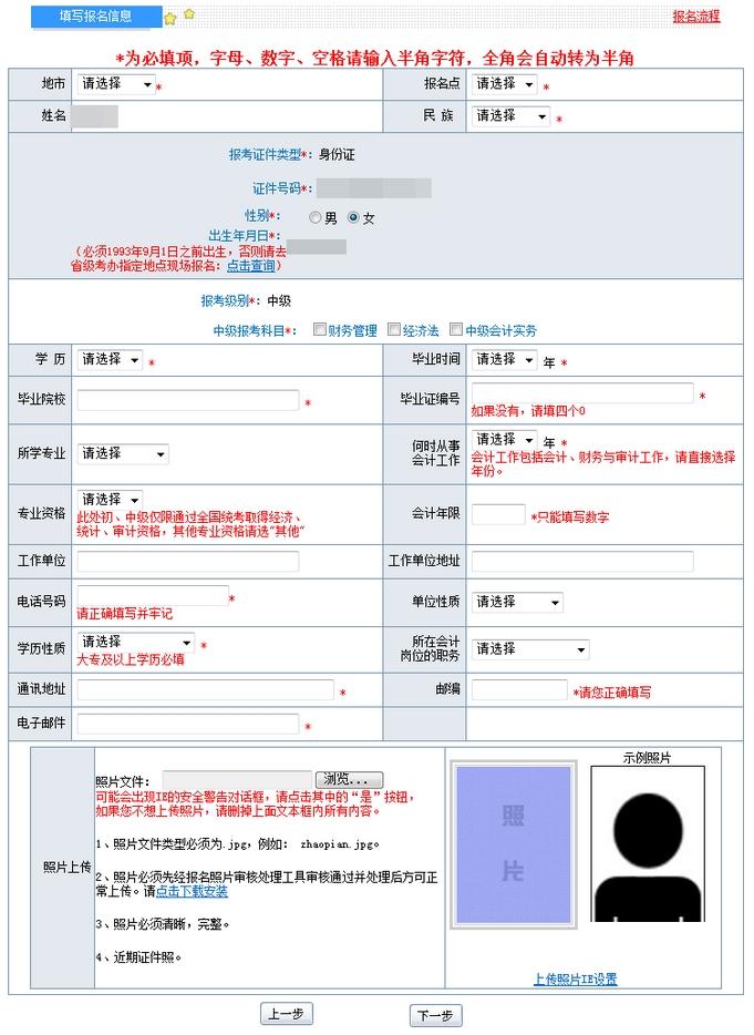 沒有工作單位怎么填寫 媽媽無業在家怎么寫-圖1