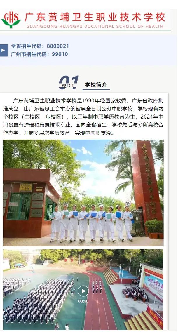 衛校中專畢業怎么考大專-圖1