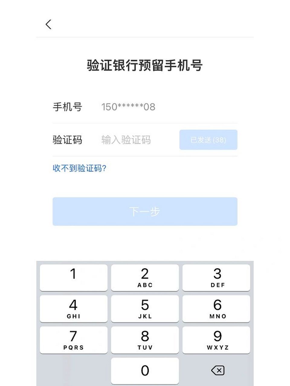 手機收不到驗證碼怎么回事-圖1