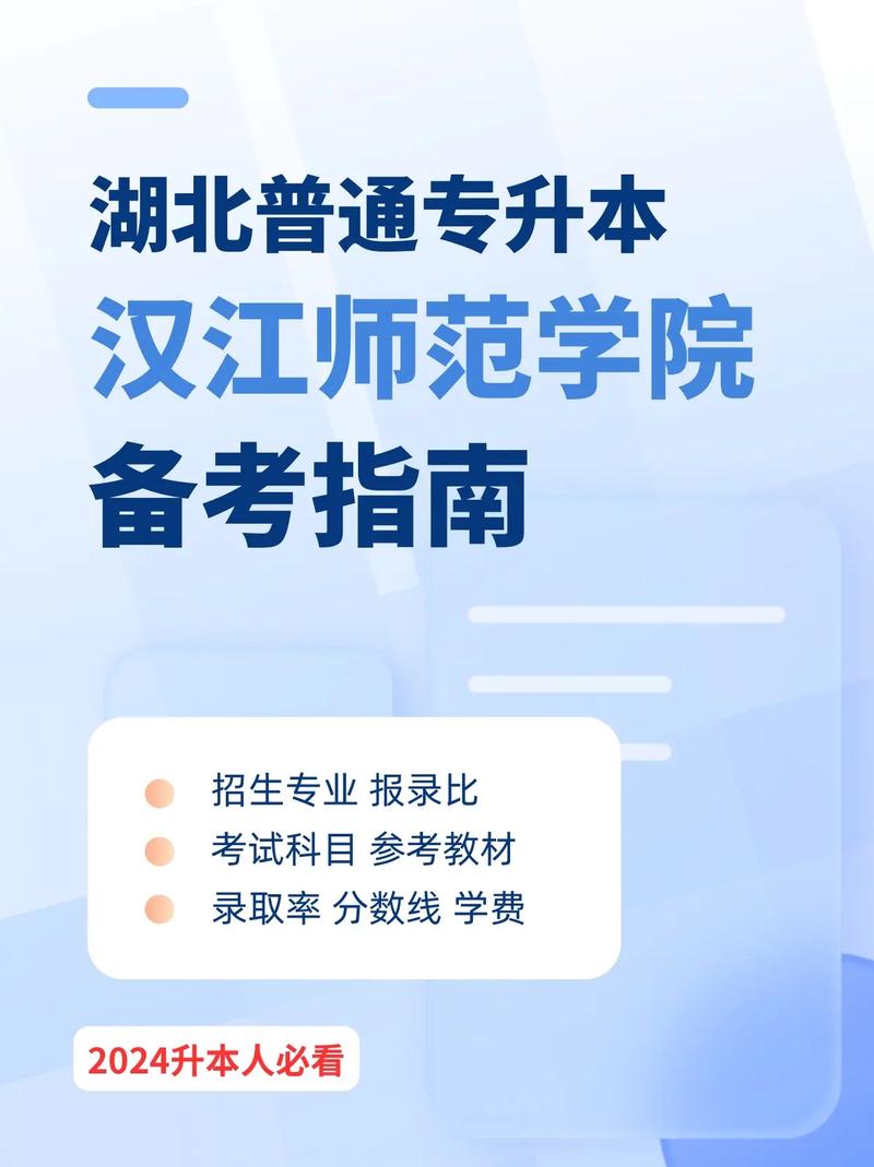 專升本一般多少分穩(wěn)過 需要考些什么科目-圖1