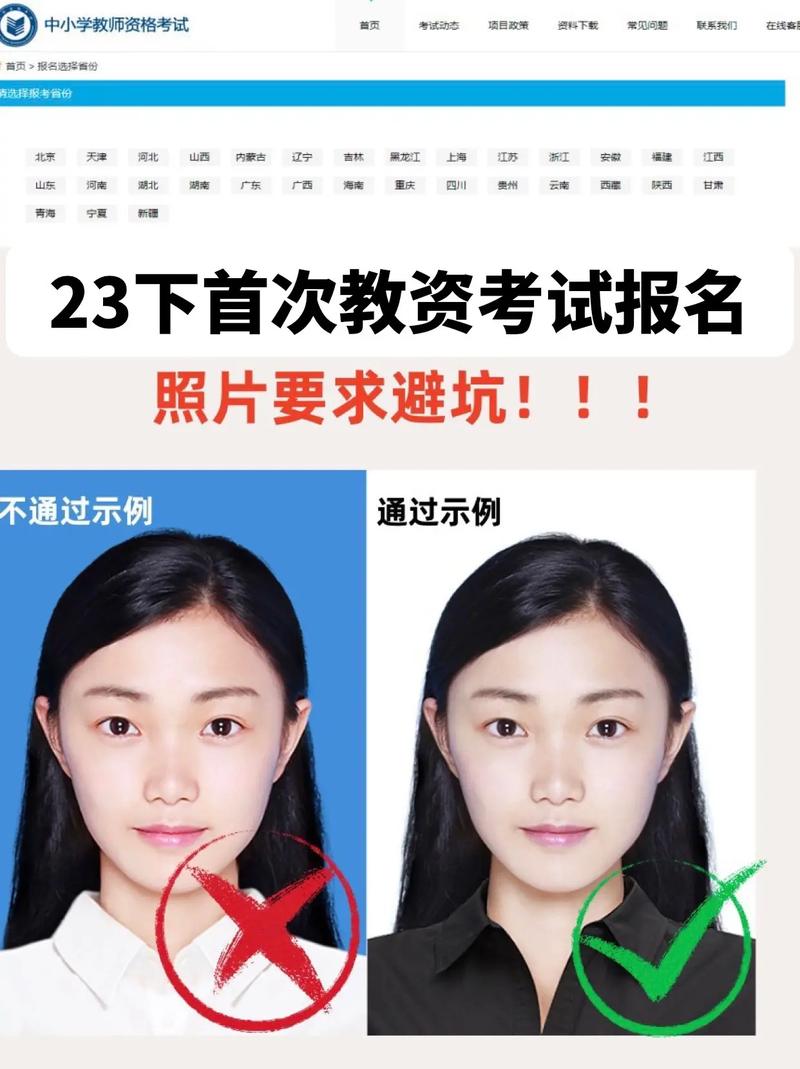 教資注冊照片審核要多久-圖1