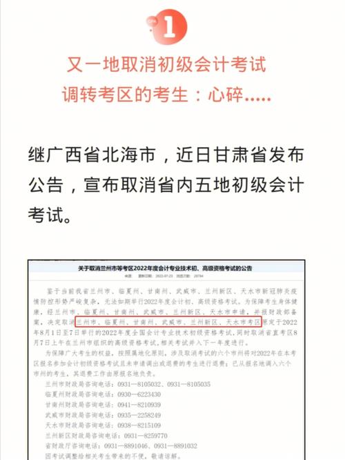 中級(jí)會(huì)計(jì)師也要取消了-圖1