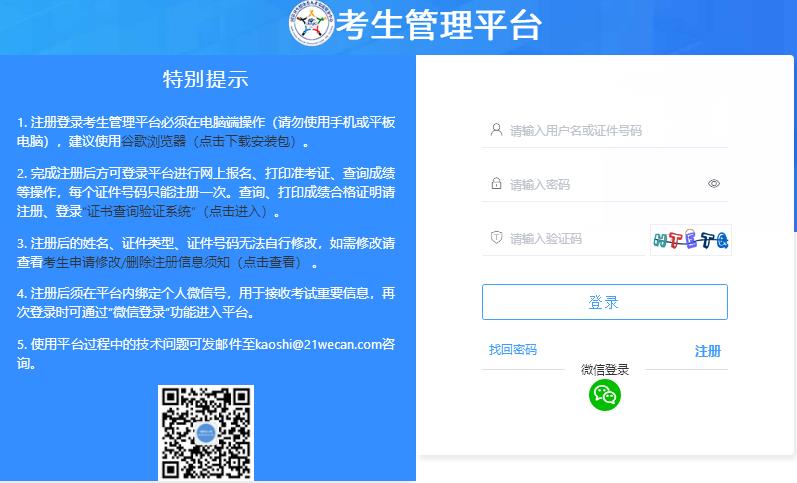 初級護師網上繳費入口-圖1