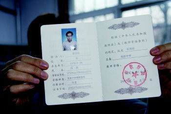 教師資格證是不是終身有效-圖1