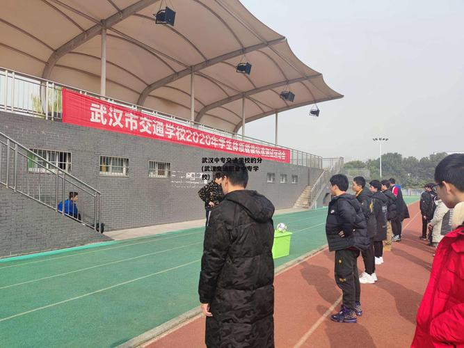 武漢軌道交通職業中專學校怎么樣-圖1