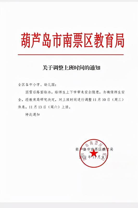 教育局幾點上班-圖1