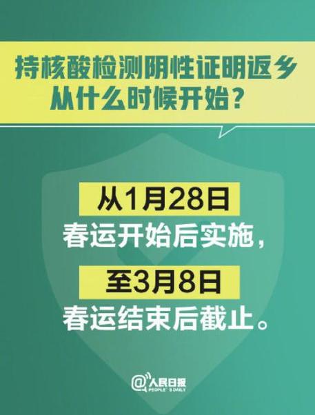 出省要做核酸檢測(cè)嗎-圖1