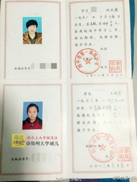 畢業證照片太丑能p圖嗎 能換嗎-圖1