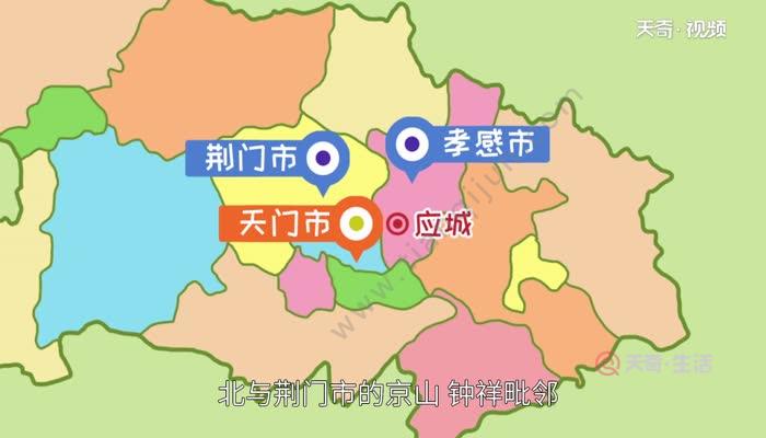 天門市屬于哪個省份-圖1