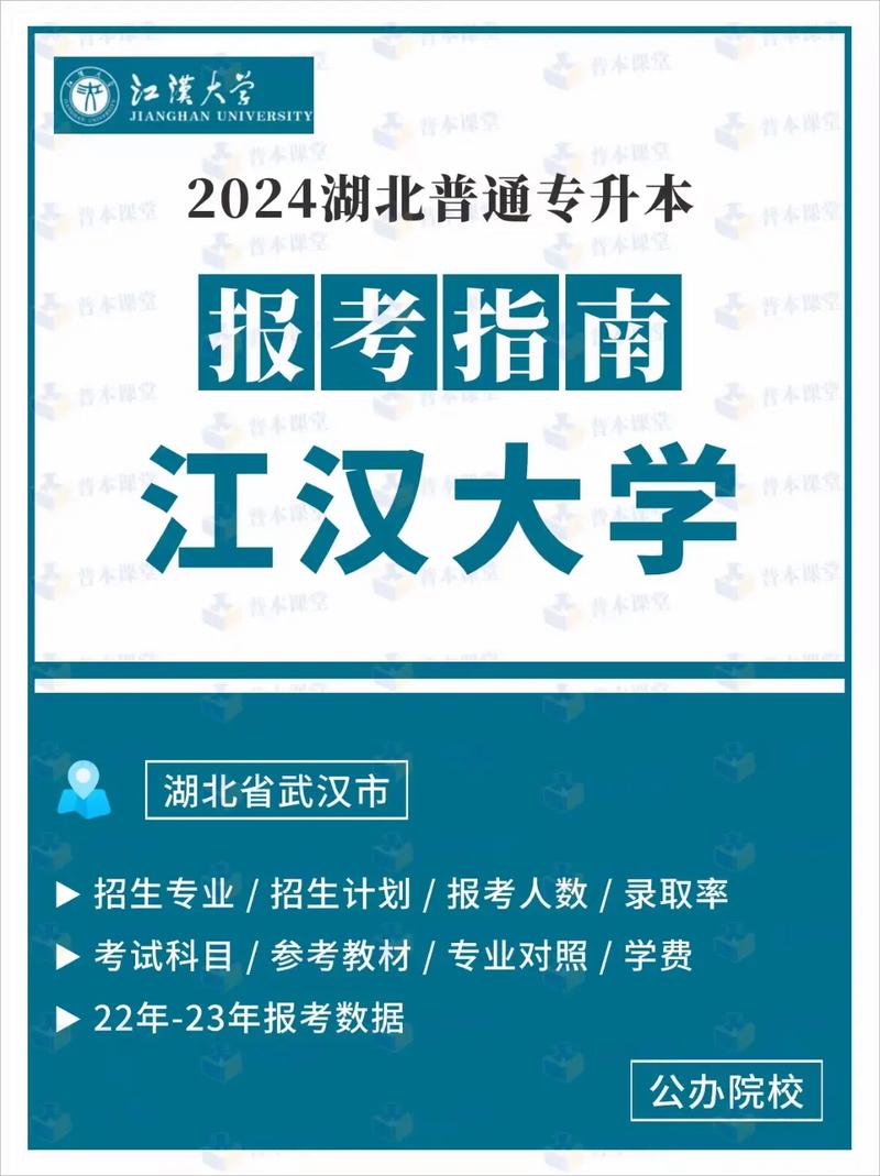 江漢大學專升本官網入口登陸zsb.jhun.edu.cn-圖1
