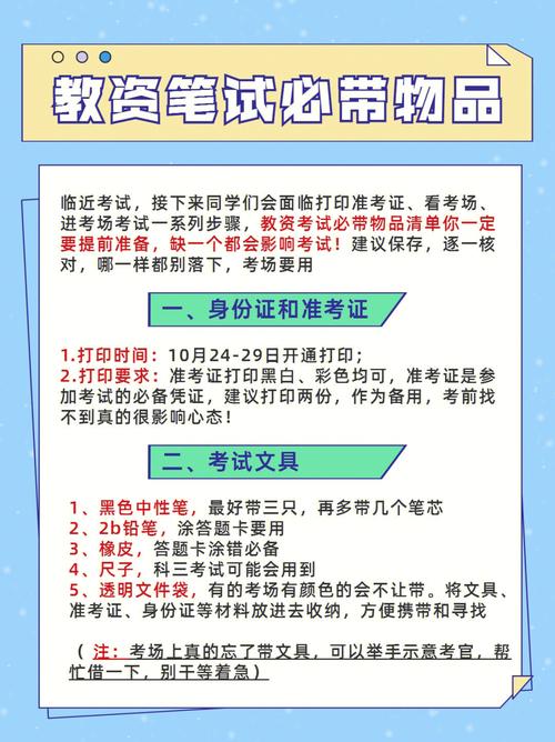 教資考試文具要自帶嗎-圖1