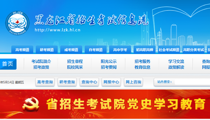 龍江招生信息港-圖1