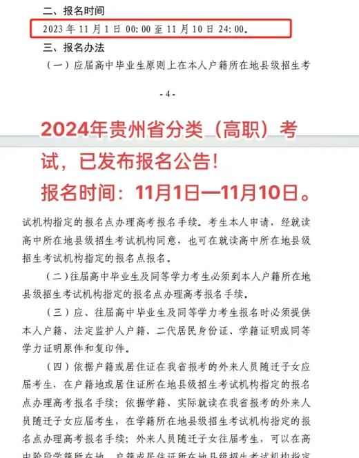 大專(zhuān)什么時(shí)候開(kāi)始報(bào)名-圖1