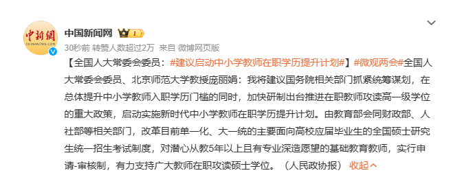 大學教授的學歷要求-圖1