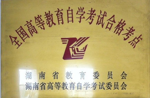 中南大學自考怎么考-圖1