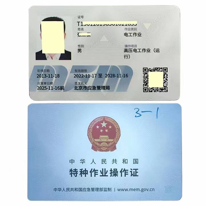 報考電工證需要多少錢-圖1