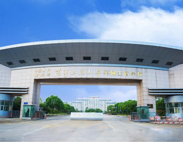 武漢軍械士官學(xué)院-圖1