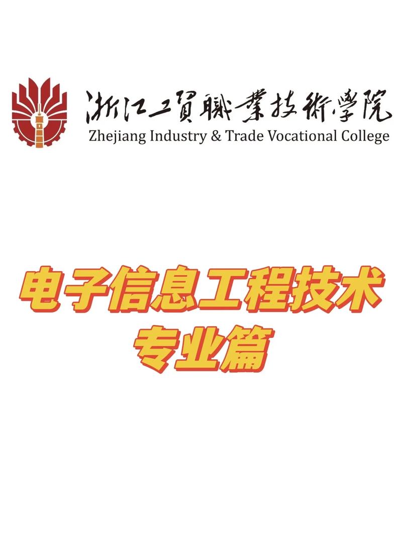電子工程技術是學什么的-圖1
