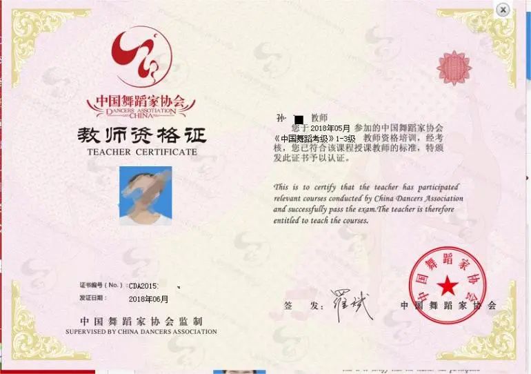 爵士舞蹈教師資格證怎么考-圖1