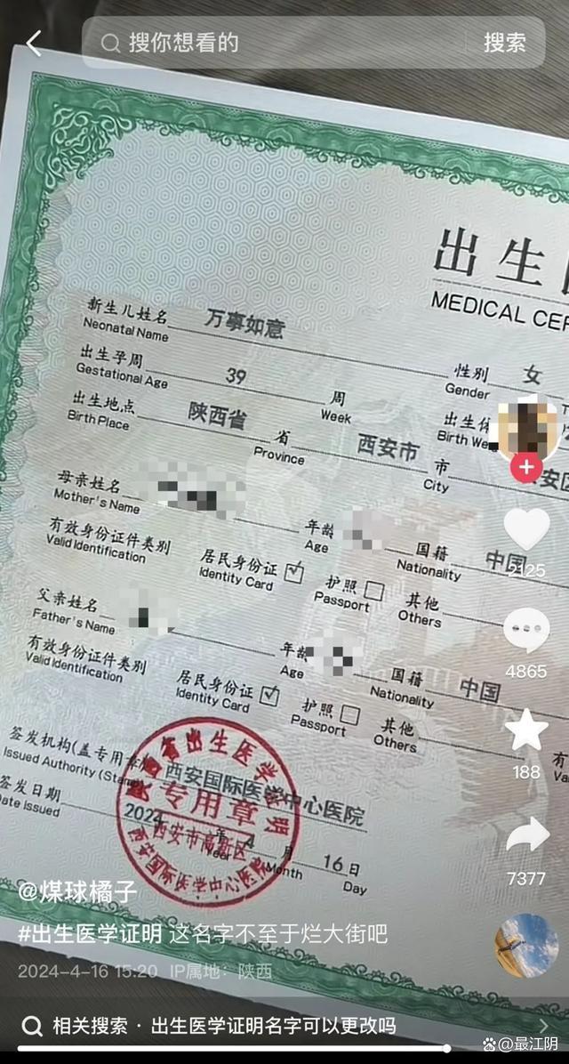改名后各種證件怎么改-圖1