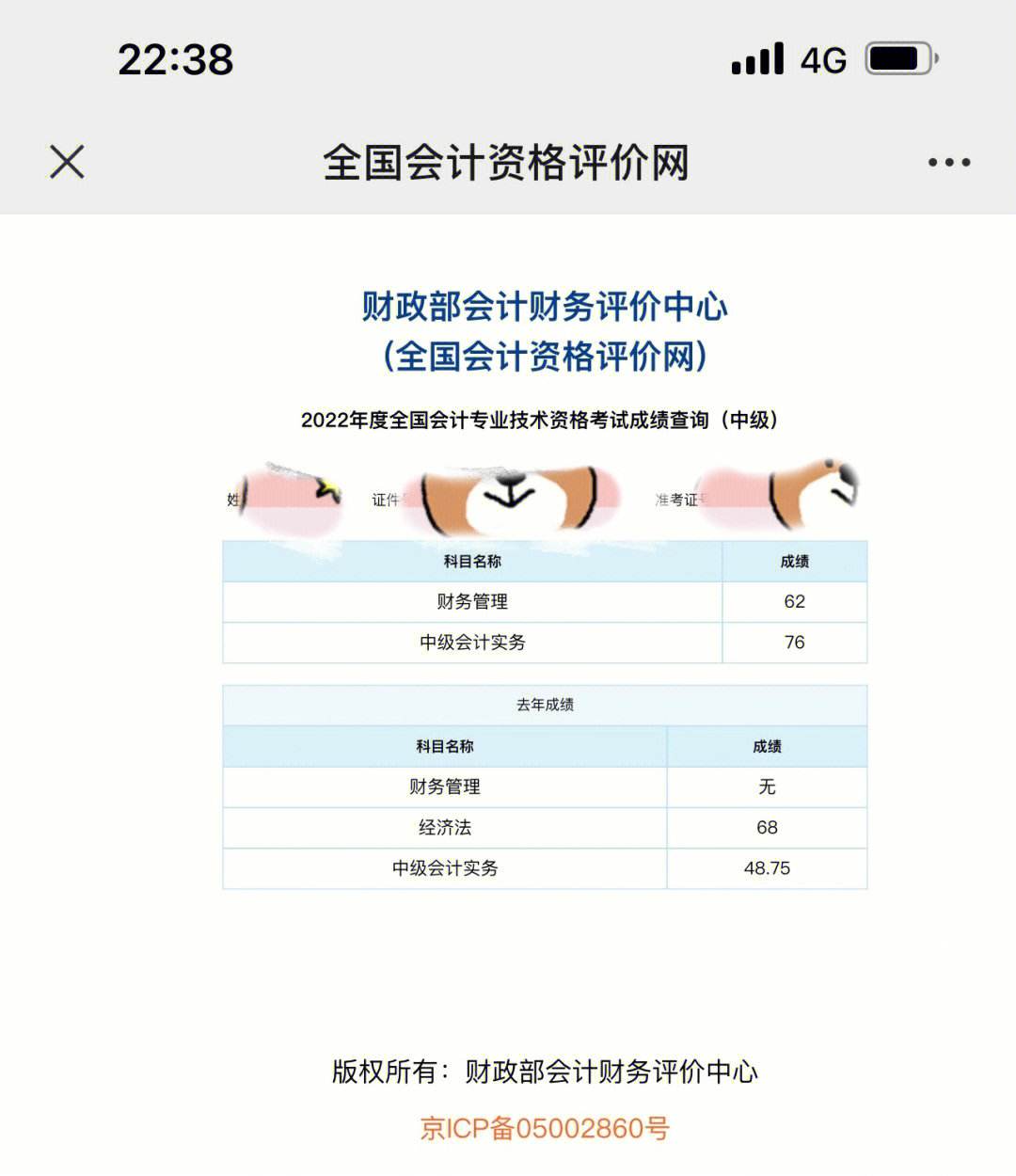 中級會計棄考禁考一年-圖1