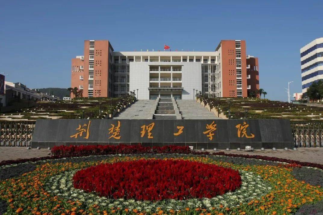 荊楚理工學院校園網(wǎng)-圖1
