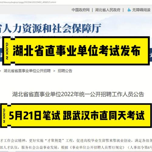 湖北人事考試院電話-圖1