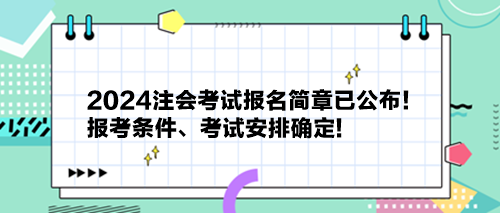 高會(huì)報(bào)名2024條件-圖1