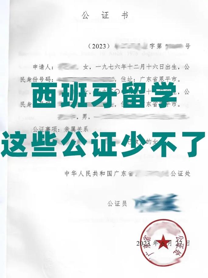 去公證處公證需要帶什么-圖1