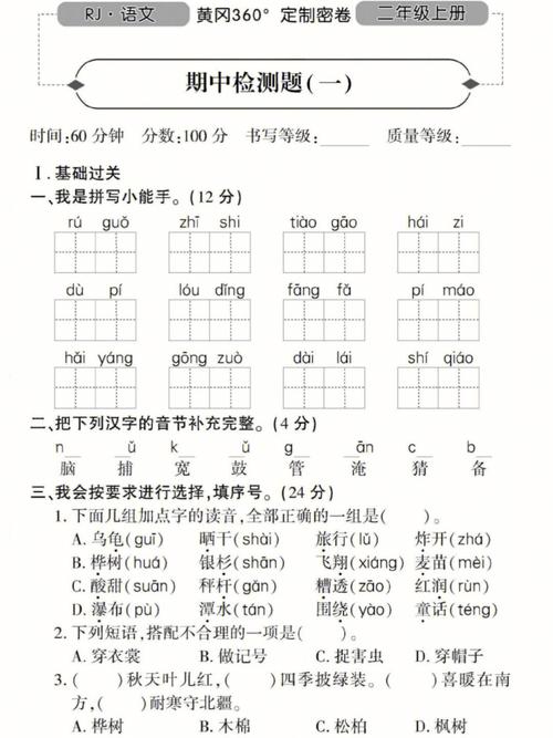 黃岡試卷為什么出名-圖1