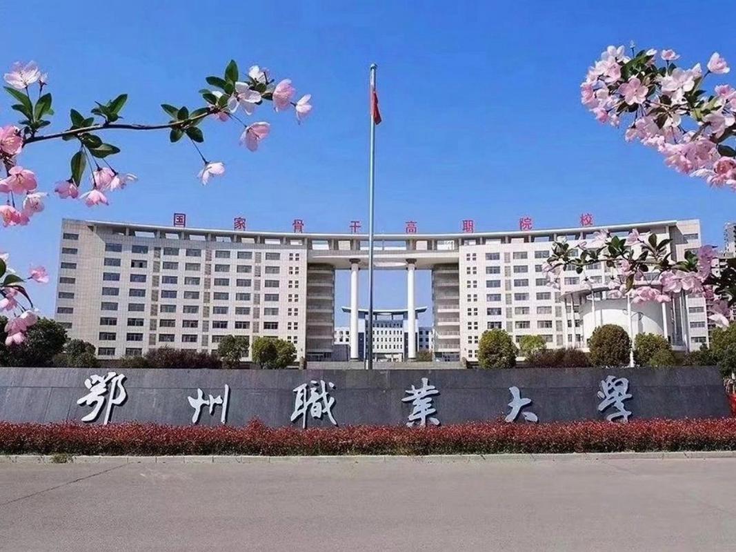 鄂州職業(yè)大學(xué)怎么樣-圖1