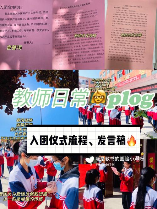 當老師必須是團員嗎-圖1