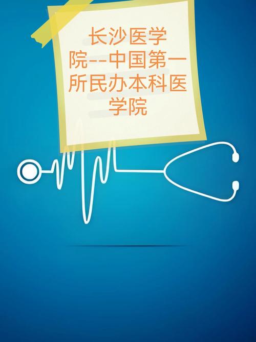 長沙醫學院學歷不被承認-圖1