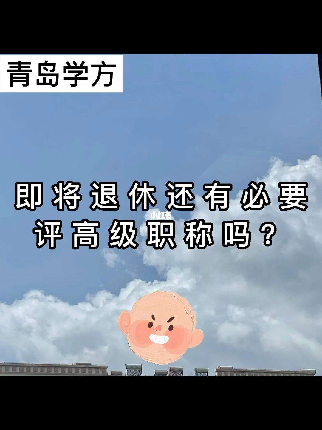 中級職稱退休后有用嗎-圖1