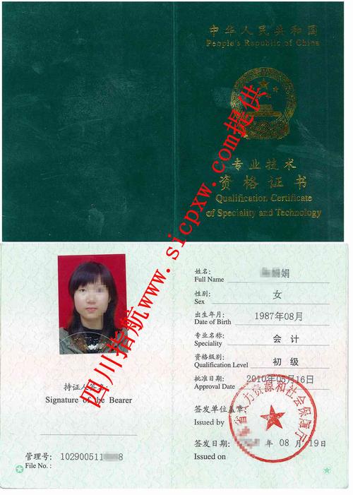 助理會計師是初級嗎-圖1