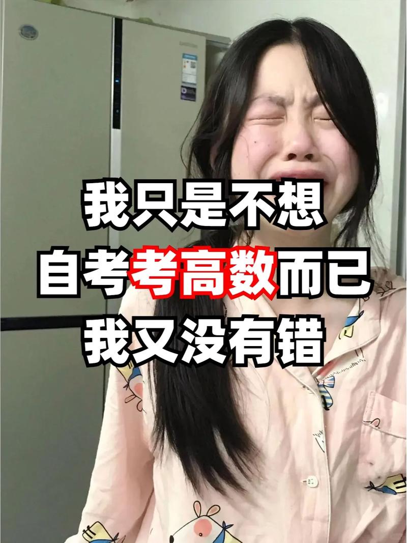 自考拿學位太難了-圖1