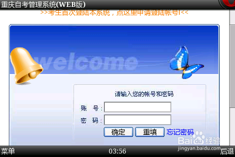 重慶自考管理系統zk.cqksy.cn-圖1
