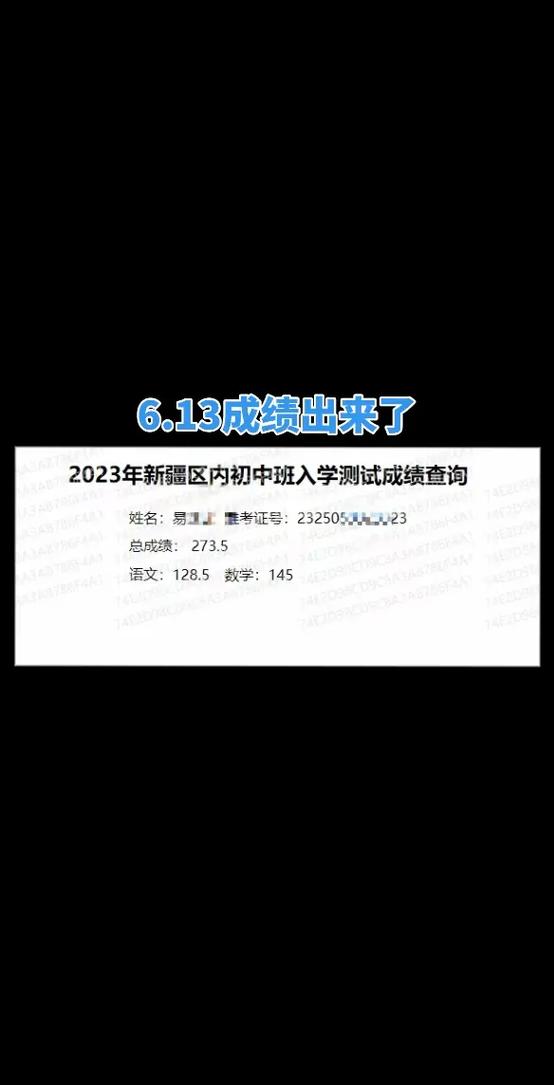 內初班考試成績幾天出來-圖1