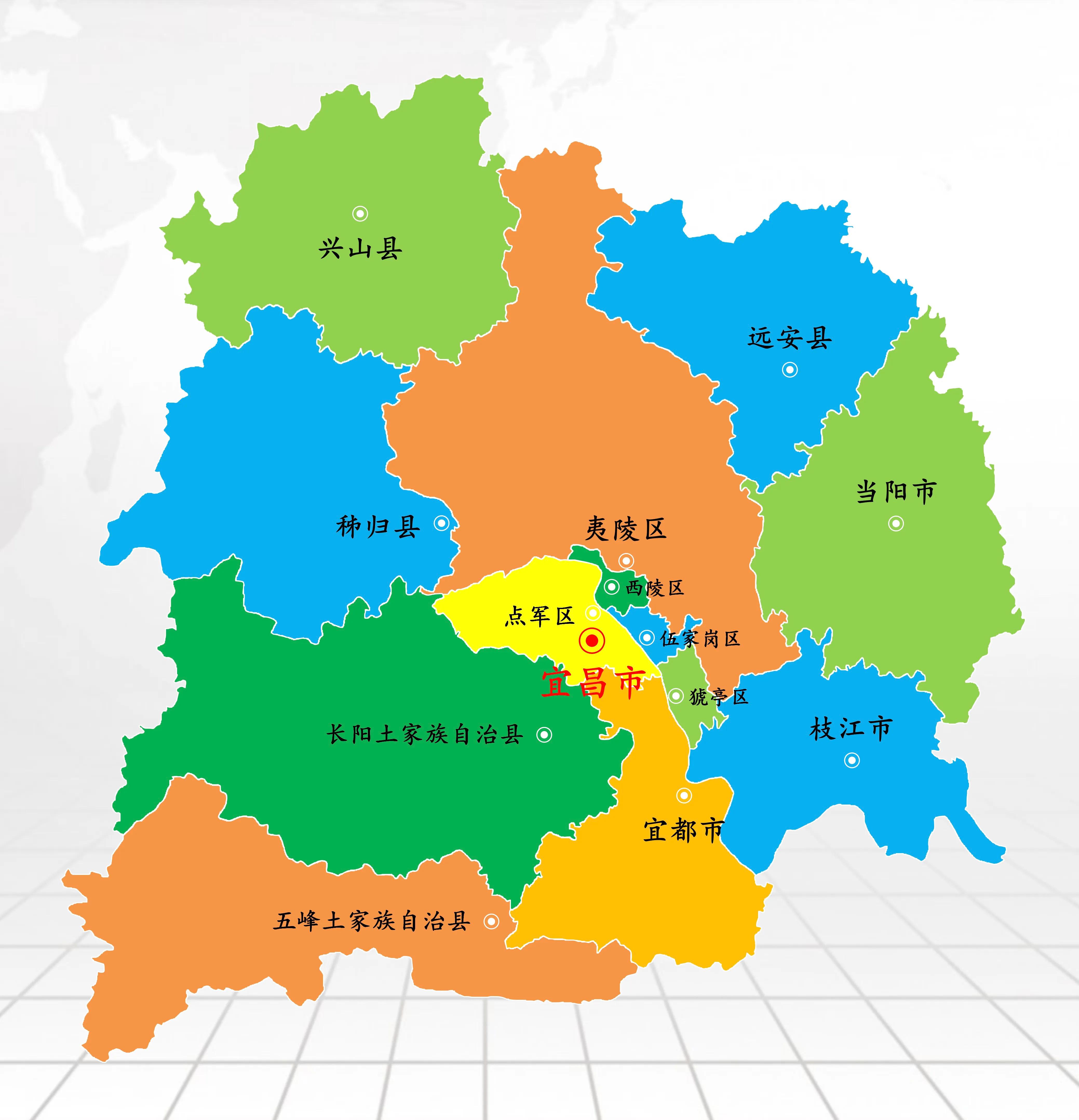 宜昌市有幾個區(qū)和幾個縣-圖1