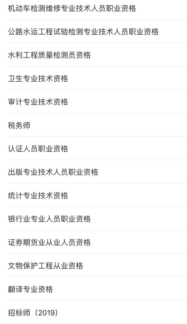 教師資格證可以退稅嗎-圖1