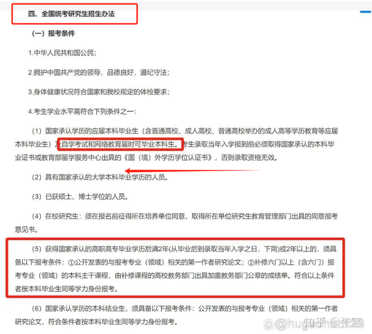 電大本科過來人的忠告（國(guó)家承認(rèn)嗎？有沒有用）-圖1