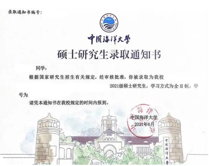 中國海洋大學考研炸了 好考嗎-圖1