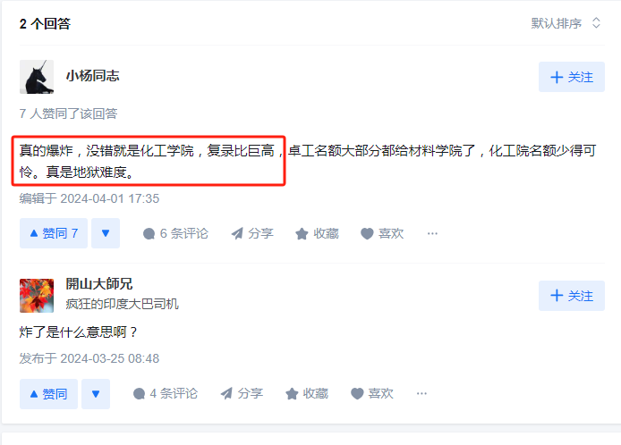 哈工大深圳考研炸了 太難考了嗎-圖1