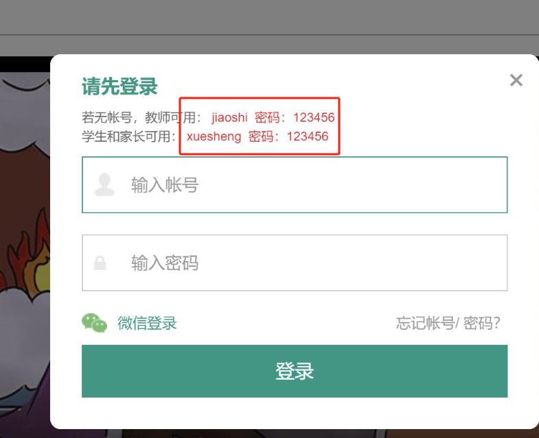 固原市安全教育平臺入口guyuan.xueanquan.com-圖1