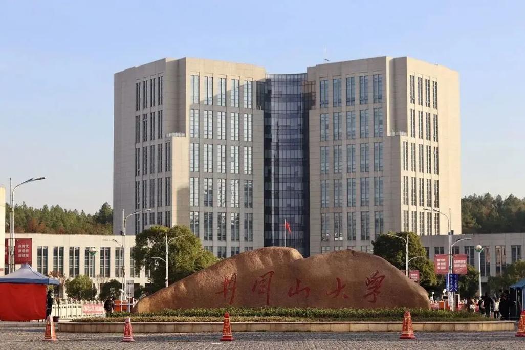 井岡山大學研究生院-圖1